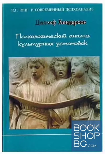 View 1 of Психологический анализ культурных установок