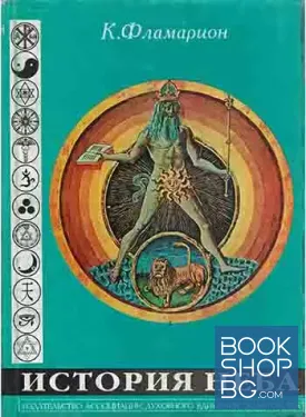 История неба