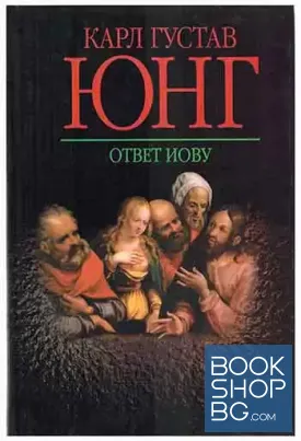 Ответ Иову