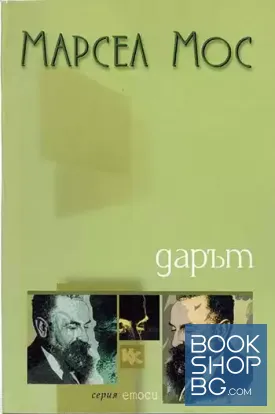Дарът