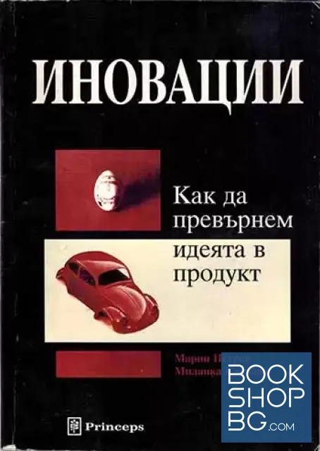 View 1 of Иновации