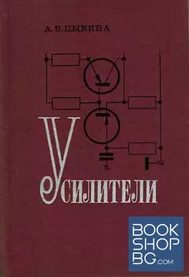 Усилители