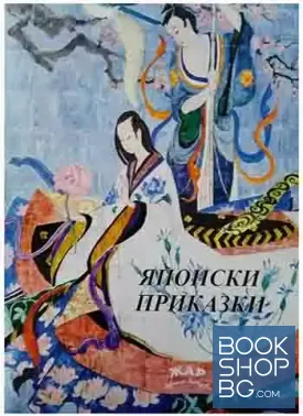 Японски приказки