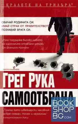 Самоотбрана