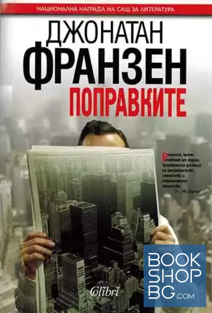 View 1 of Поправките