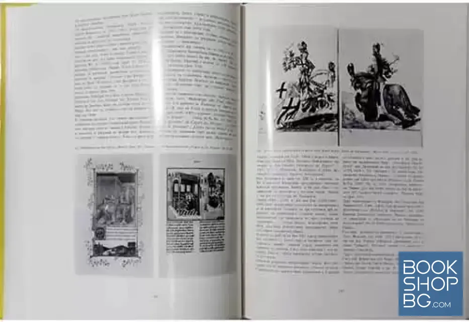 View 4 of Книгата през вековете