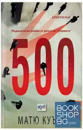 500