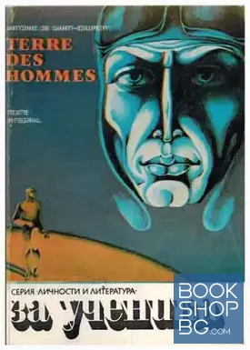Terre des Hommes