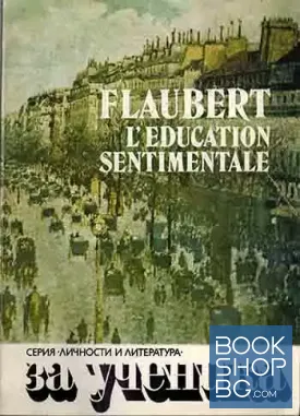 L'education sentimentale
