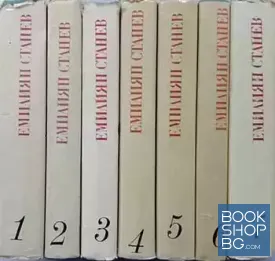 Събрани съчинения в седем тома. Том 1-7