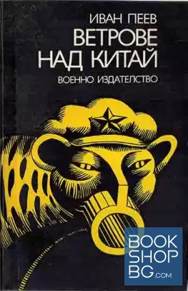 Ветрове над Китай