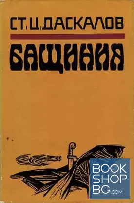Бащиния