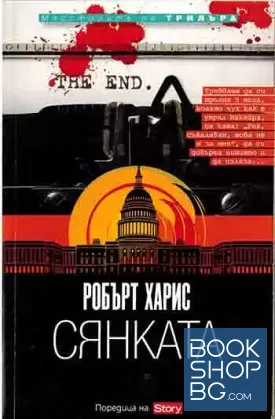 Сянката