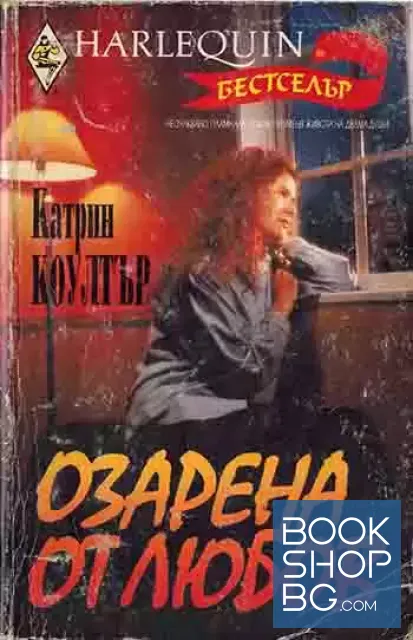 View 1 of Озарена от любов