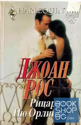 Рицарят от Ню Орлийнс