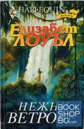 Нежни ветрове