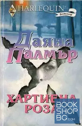 Хартиена роза