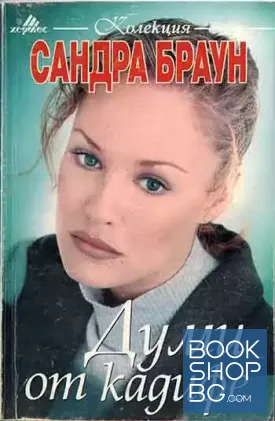 Думи от кадифе