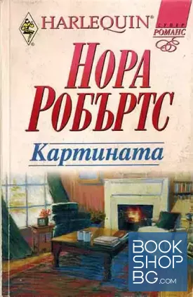 Картината