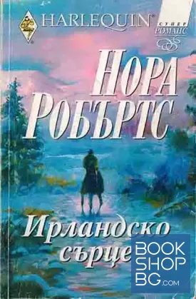 Ирландско сърце