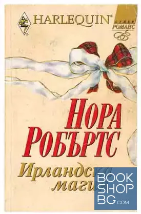 Ирландска магия