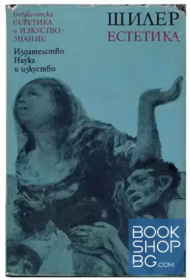 Естетика