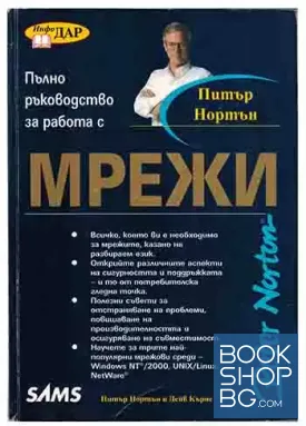 Мрежи