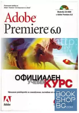 Adobe Premiere 6.0