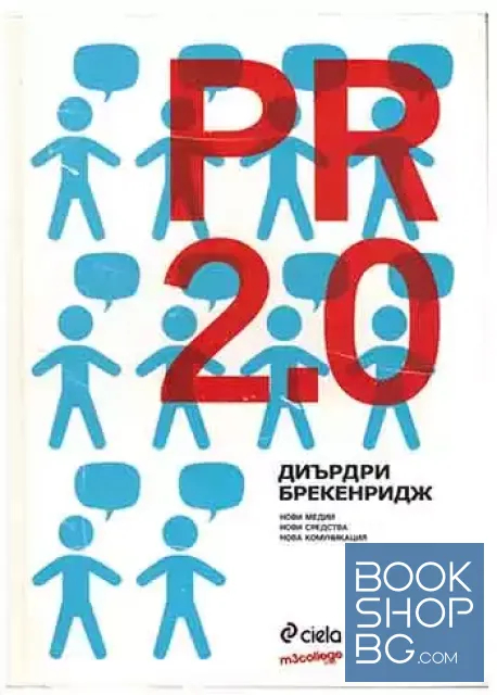 View 1 of PR 2.0