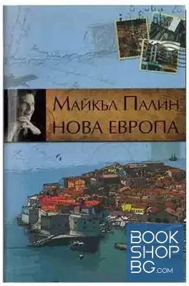 Нова Европа