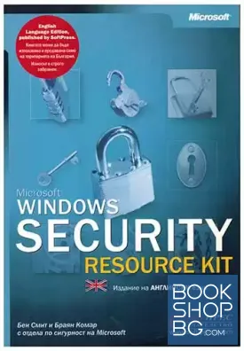 Microsoft Windows Security Resource Kit