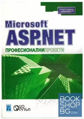 Microsoft ASP.Net