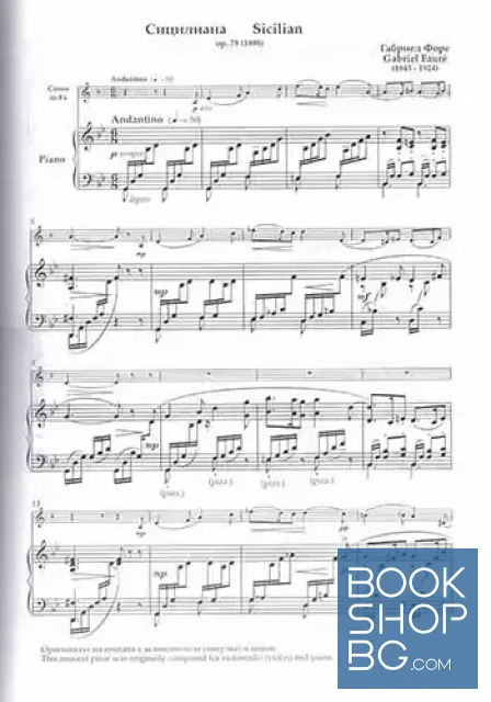 View 3 of Избрани пиеси за валдхорна и пиано. Част 2 / Selected pieces for horn and piano. Vol. 2