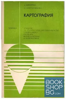 Картография