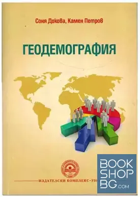 Геодемография