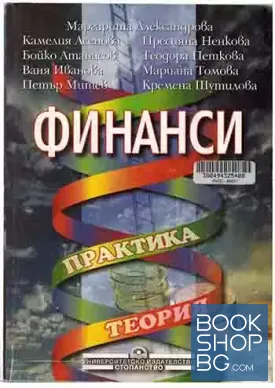 Финанси