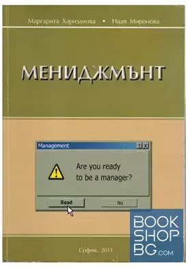 Мениджмънт
