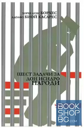 Шест задачи за дон Исидро Пароди