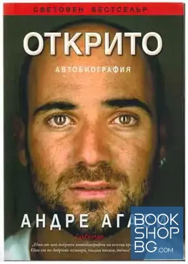 Открито Открито