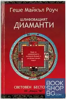 Шлифоващият диаманти