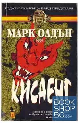 Кисаенг