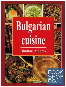Bulgarian cuisine