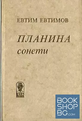 Планина