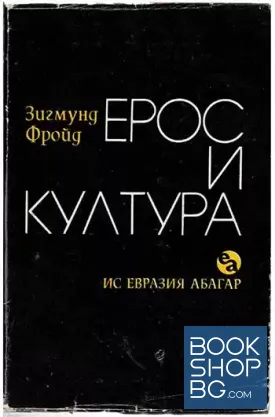 Ерос и култура