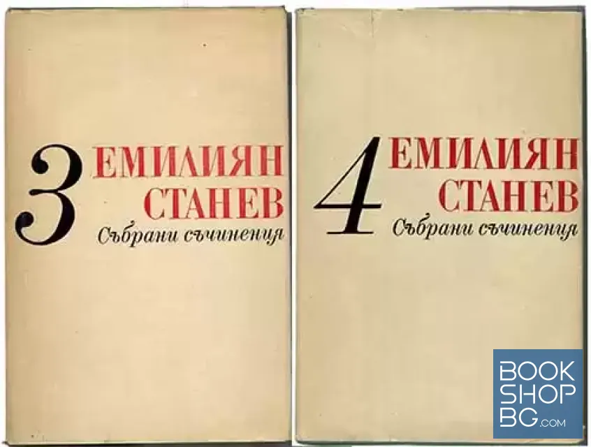 View 2 of Събрани съчинения в седем тома. Том 1-7