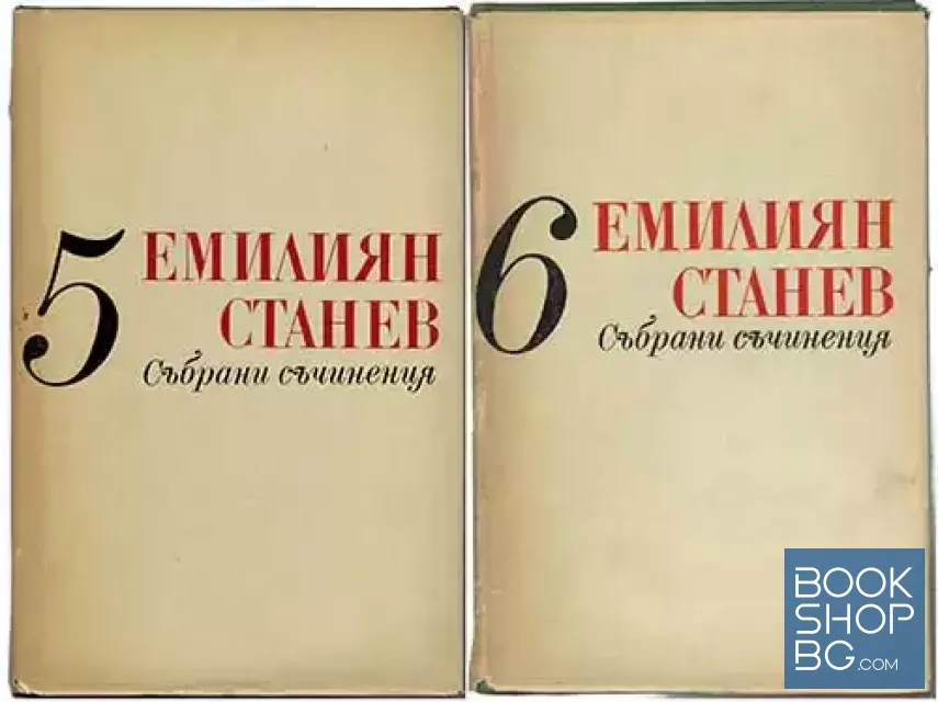 View 3 of Събрани съчинения в седем тома. Том 1-7