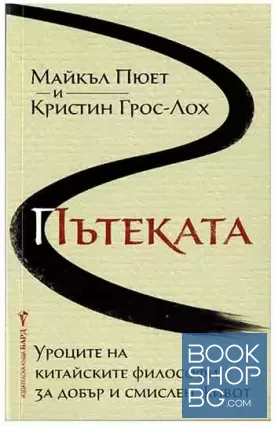 Пътеката