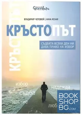 Кръстопът