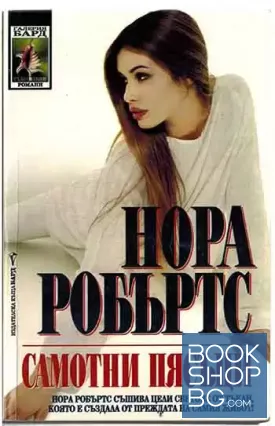 Самотни пясъци