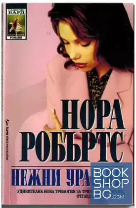 Нежни урагани